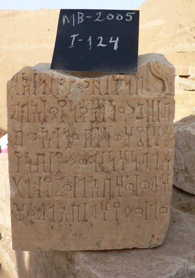 الشرعي. معبد أوام 4 = MB-2005, Ι- 124